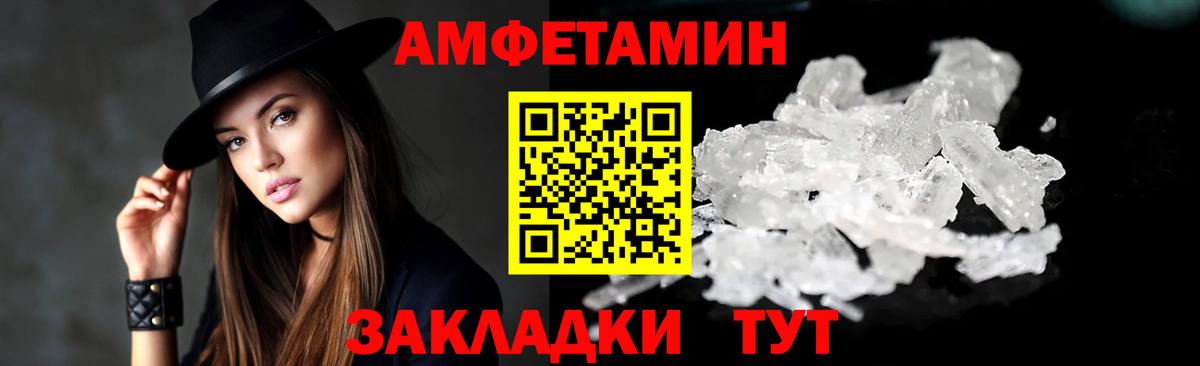Амфетамин Premium  Вход с VPN  Amphetamine  Копейск 