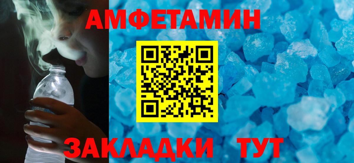 Амфетамин 98% Копейск