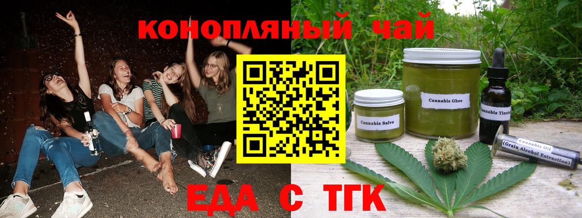 Cannafood конопля  Вход с VPN  Копейск 