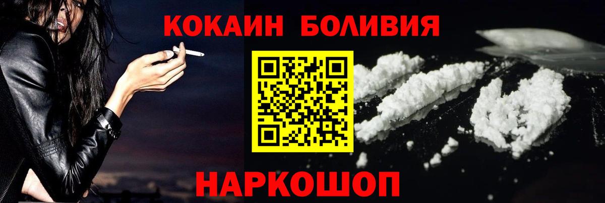 Кокаин Эквадор Копейск