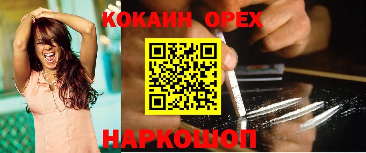 даркнет сайт  Вход с VPN  КОКАИН  Копейск  Кокаин FishScale  Кокаин Боливия 