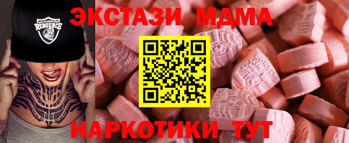 ЭКСТАЗИ ешки Копейск