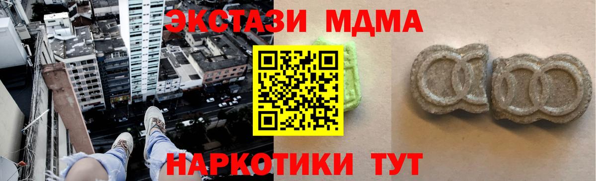 Копейск  Ecstasy 300 mg  Экстази  Вход с VPN 