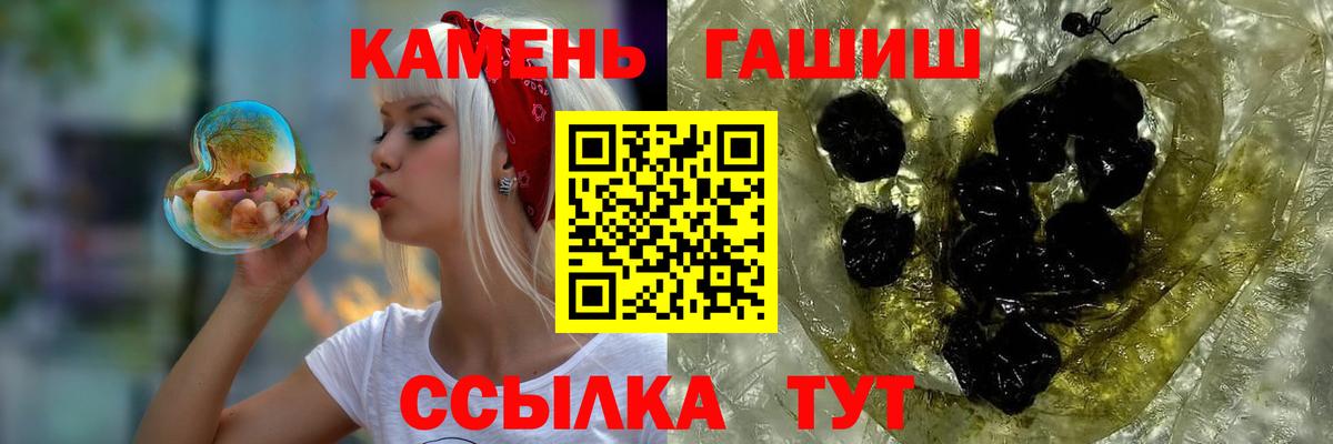 Копейск  ГАШ  Вход с VPN  ГАШИШ Ice-O-Lator  Гашиш гашик 