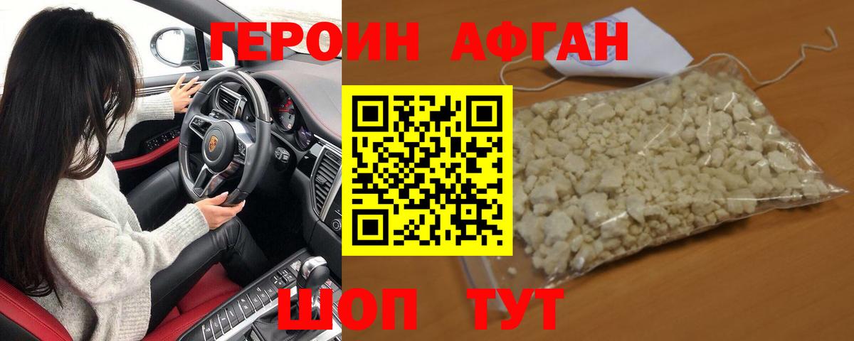 Героин гречка  Вход с VPN  Копейск 