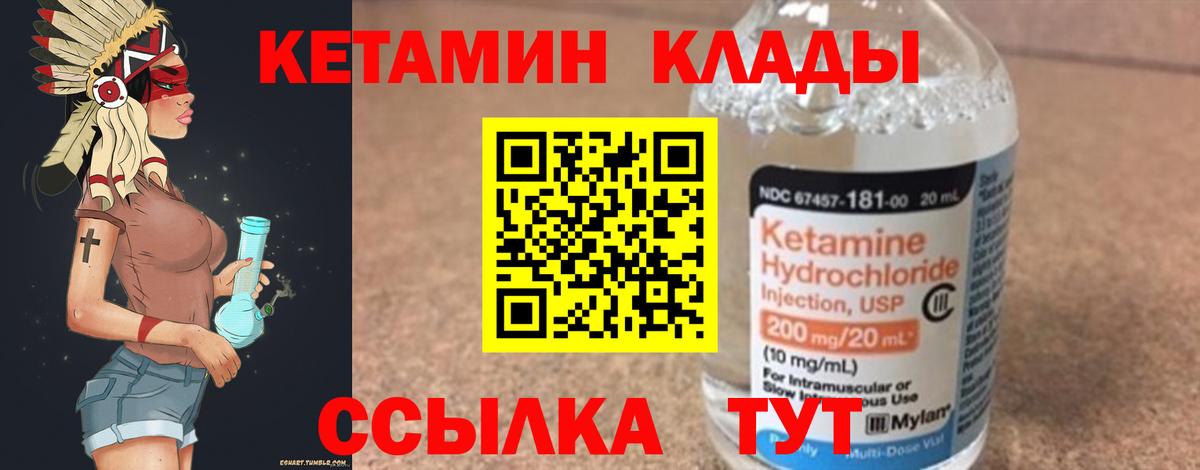 Копейск  Кетамин VHQ  Вход с VPN 