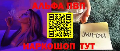 альфа пвп Северобайкальск