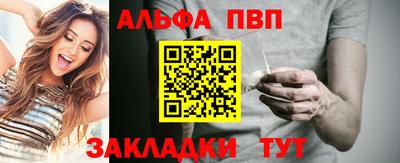 альфа пвп Северобайкальск