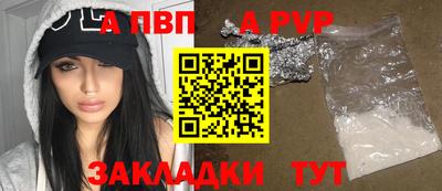 ALPHA PVP Свободный