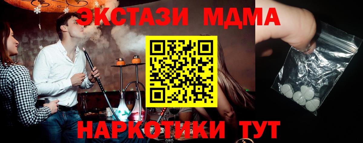 МДМА  Вход с VPN  МДМА кристаллы  Копейск  MDMA VHQ 
