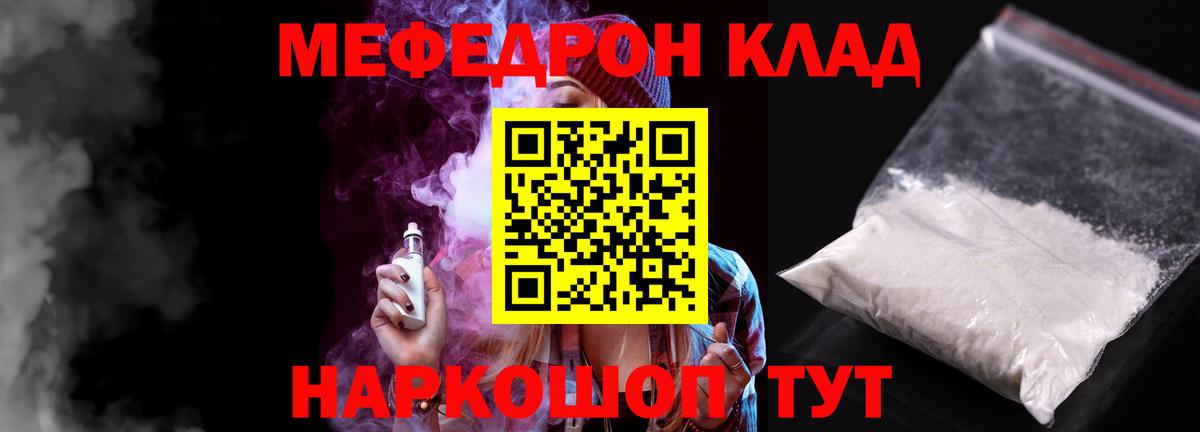 МЕФ мука Копейск