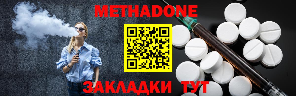 МЕТАДОН мёд  Вход с VPN  Метадон VHQ  Копейск 