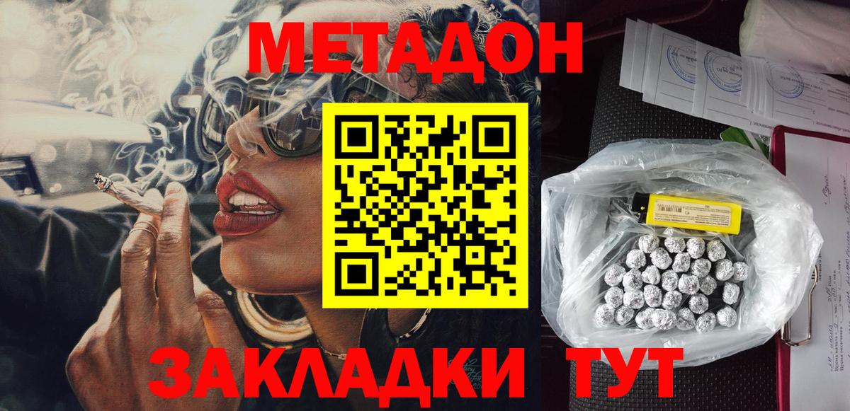 Метадон мёд Копейск