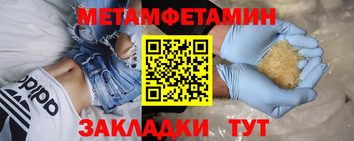 Копейск  Первитин мет  Вход с VPN  Первитин мет 