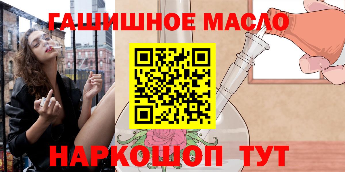 ТГК THC oil  Вход с VPN  Копейск  Дистиллят ТГК гашишное масло 